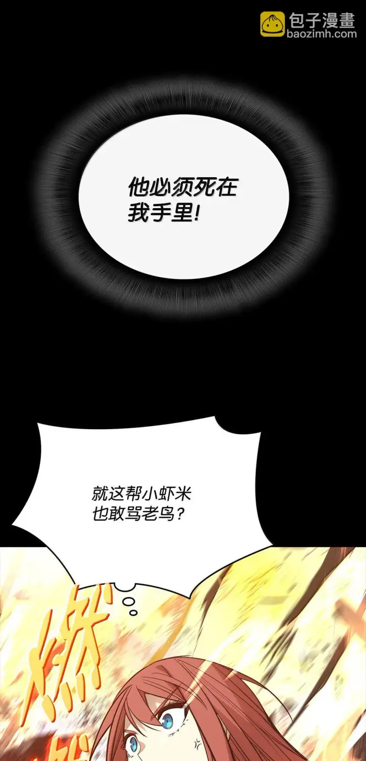 漫画《全裸菜鸟在异世界被摩擦》186 COSPLAY第25张图