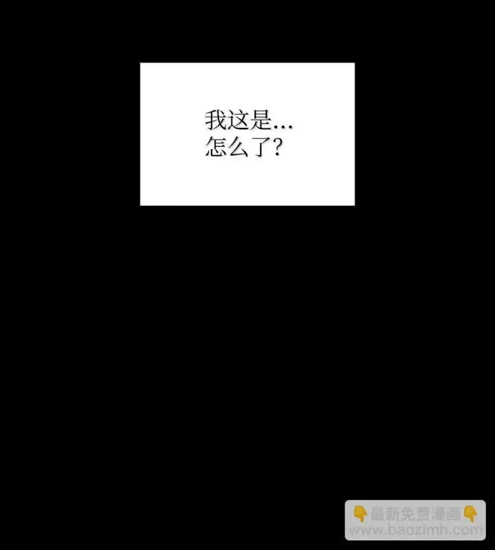 漫画《全裸菜鸟在异世界被摩擦》186 COSPLAY第28张图