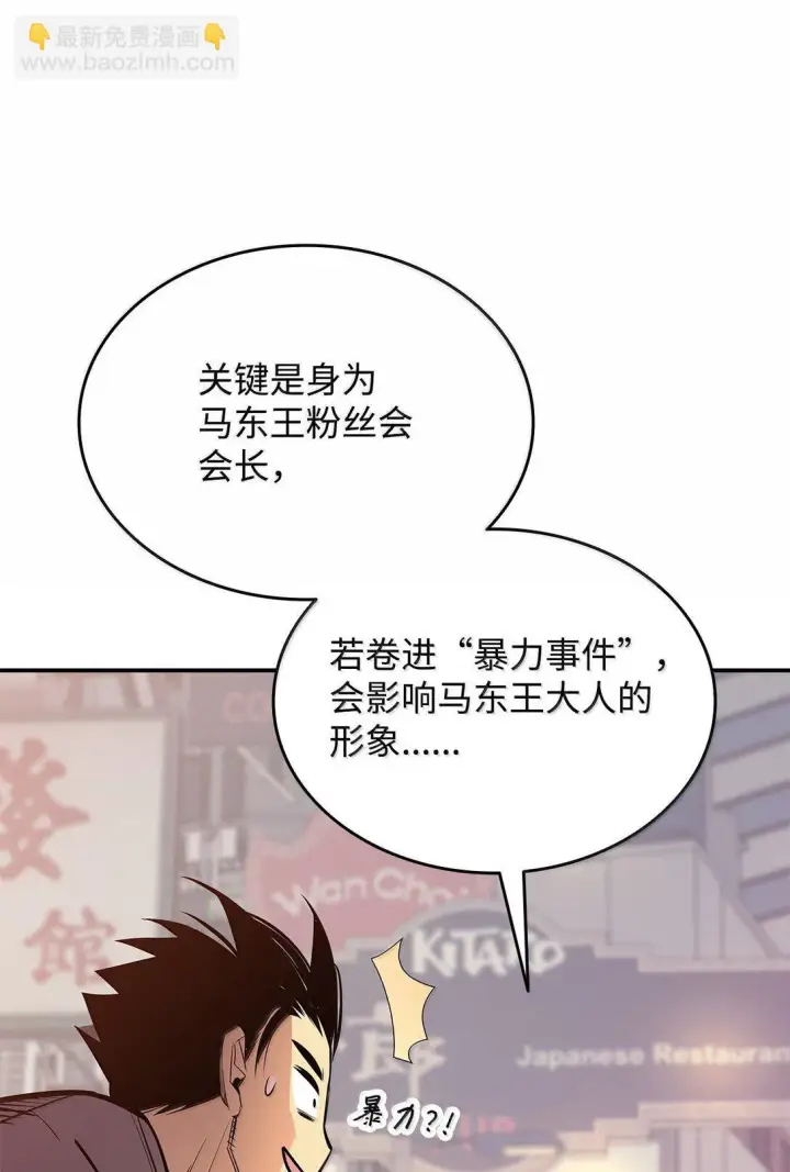漫画《全裸菜鸟在异世界被摩擦》186 COSPLAY第46张图