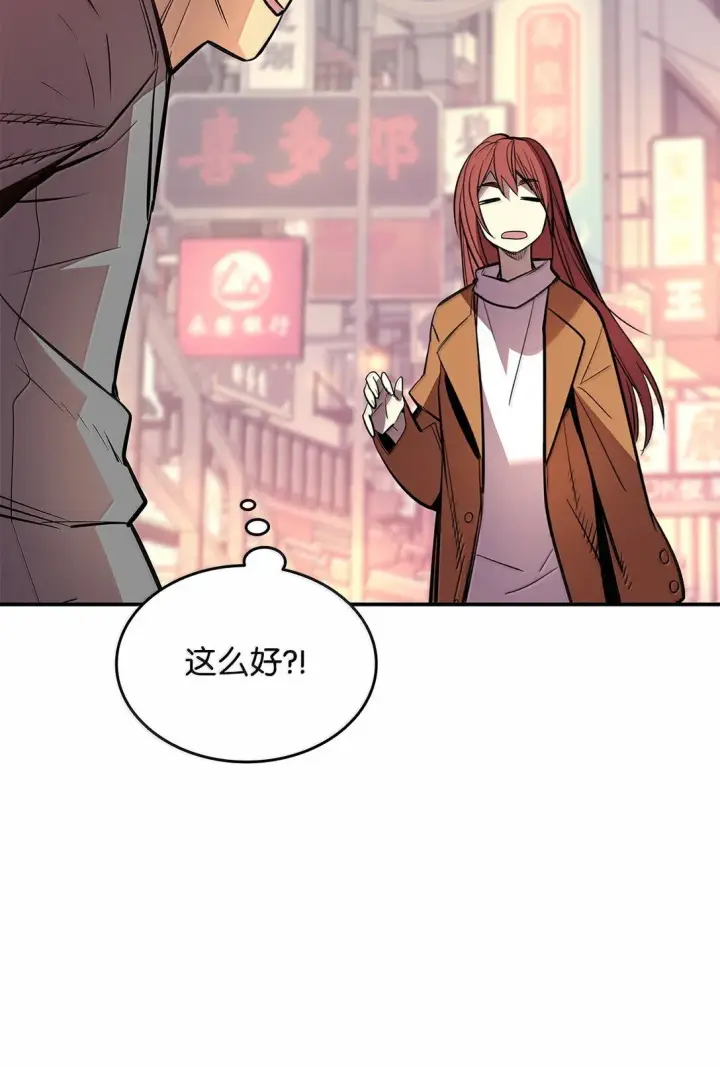 漫画《全裸菜鸟在异世界被摩擦》186 COSPLAY第47张图