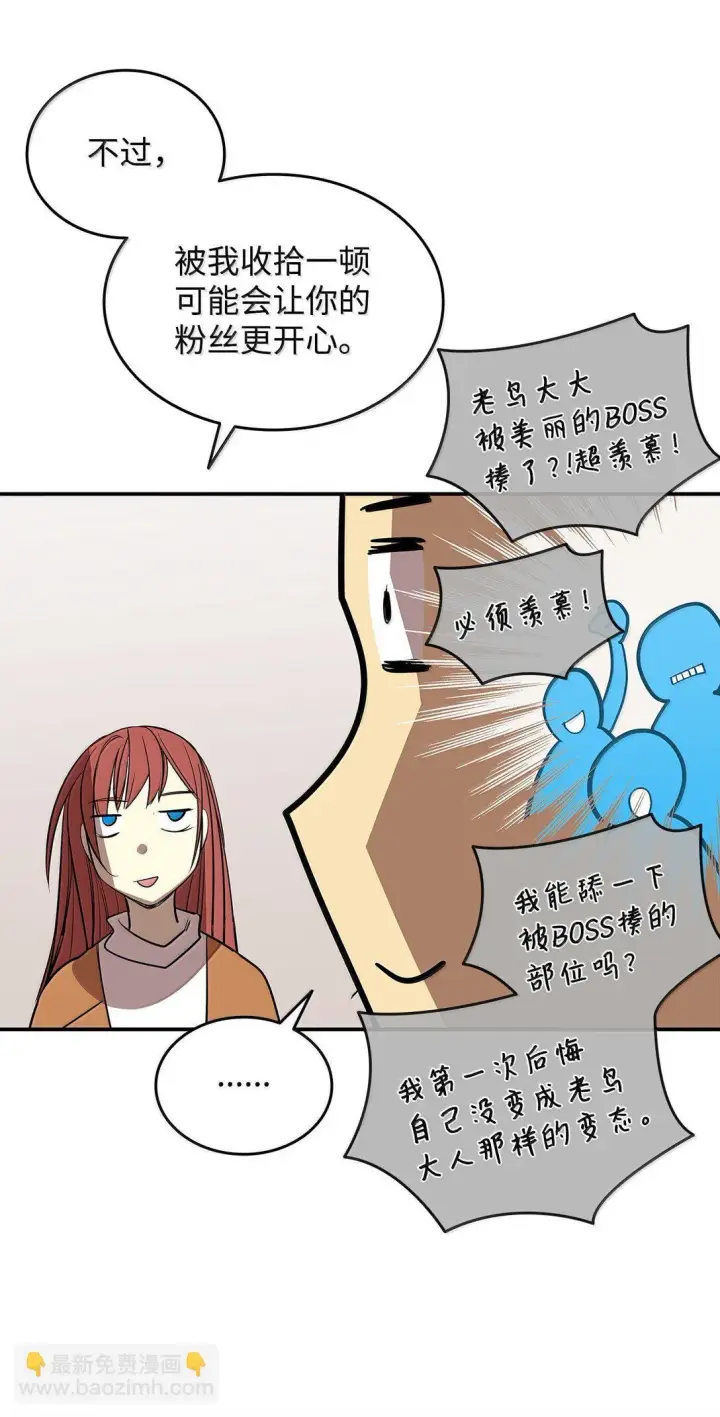 漫画《全裸菜鸟在异世界被摩擦》186 COSPLAY第48张图