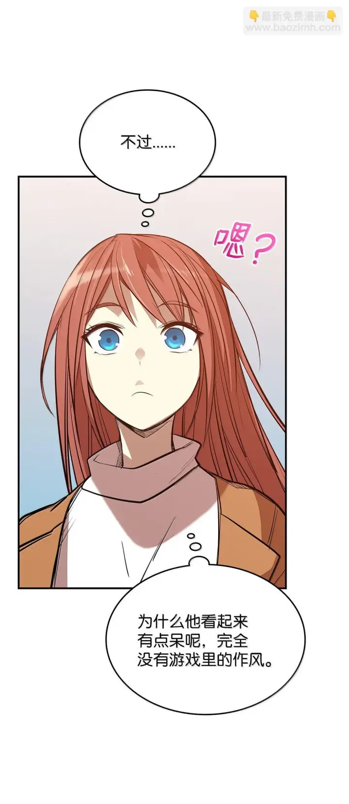 漫画《全裸菜鸟在异世界被摩擦》186 COSPLAY第49张图
