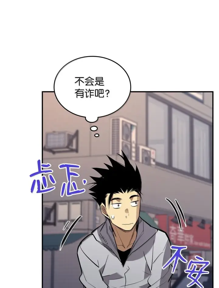 漫画《全裸菜鸟在异世界被摩擦》186 COSPLAY第50张图