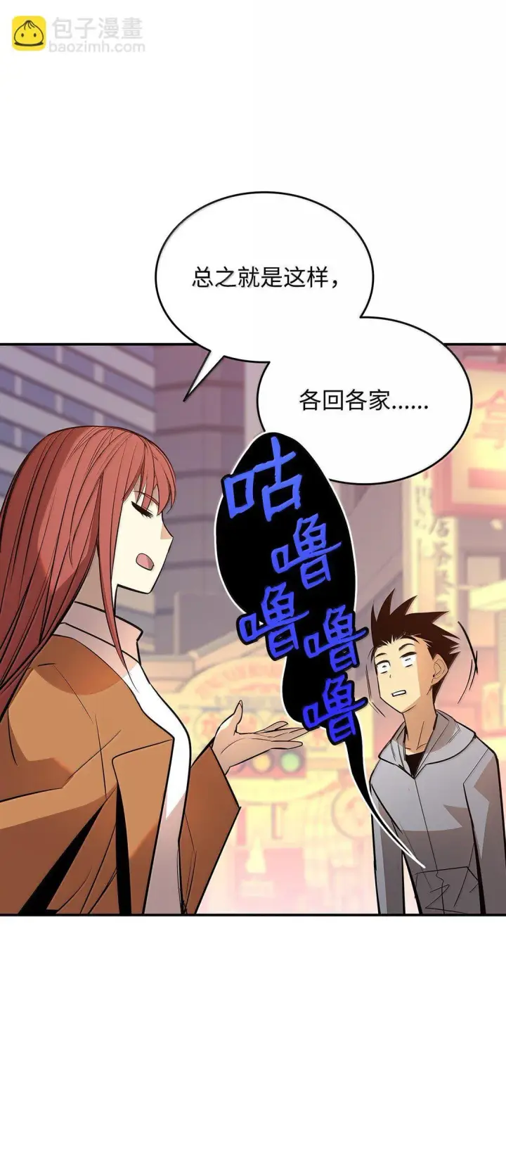 漫画《全裸菜鸟在异世界被摩擦》186 COSPLAY第52张图