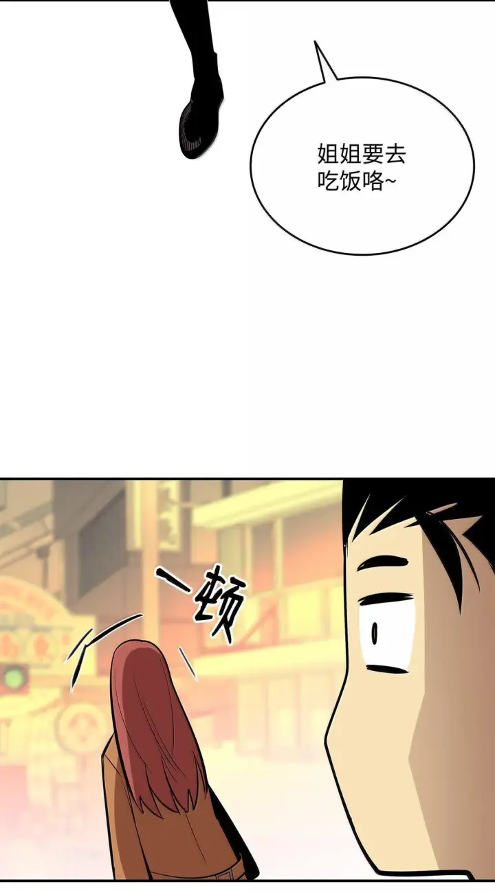 漫画《全裸菜鸟在异世界被摩擦》186 COSPLAY第58张图
