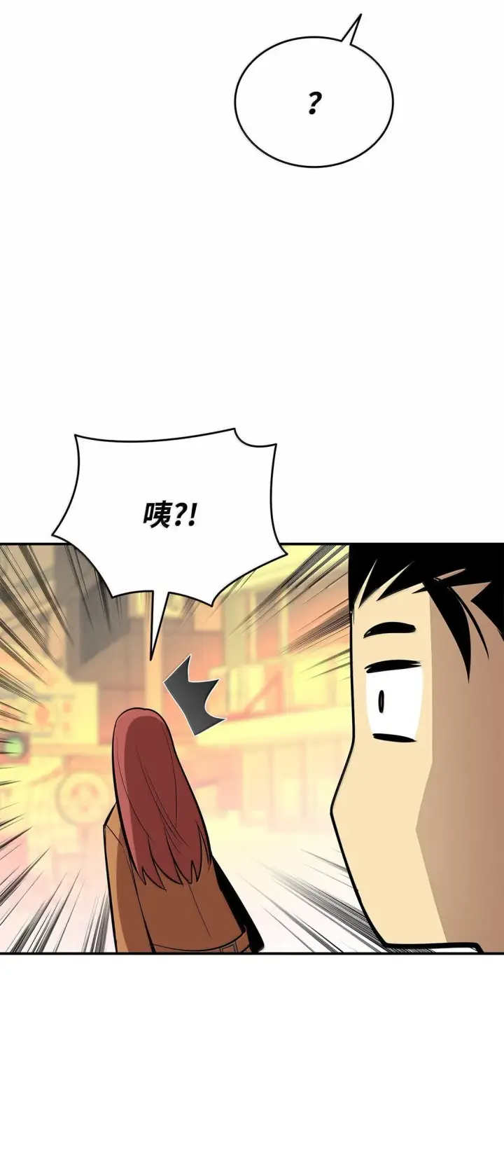 漫画《全裸菜鸟在异世界被摩擦》186 COSPLAY第59张图