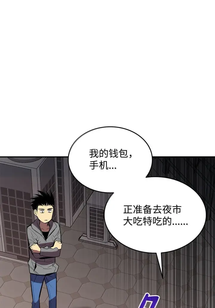 漫画《全裸菜鸟在异世界被摩擦》186 COSPLAY第62张图
