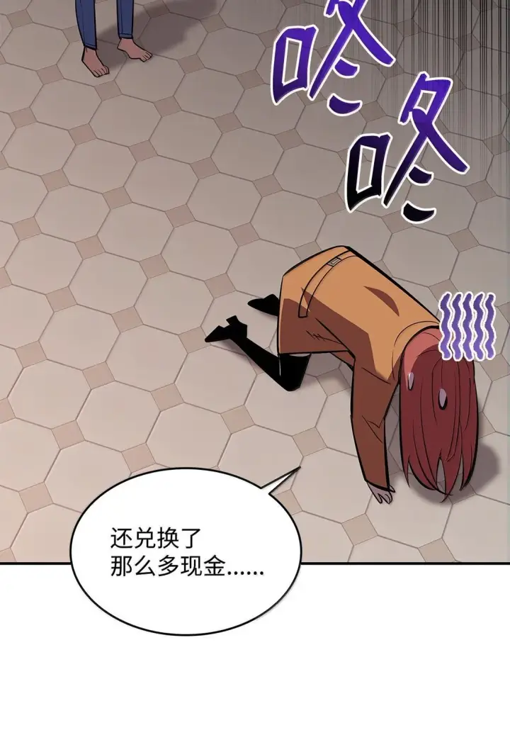 漫画《全裸菜鸟在异世界被摩擦》186 COSPLAY第63张图
