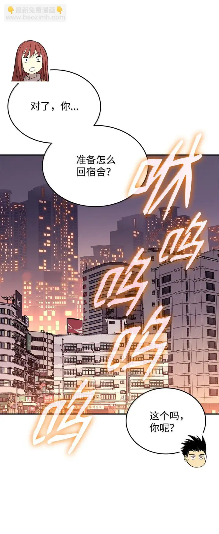漫画《全裸菜鸟在异世界被摩擦》186 COSPLAY第64张图