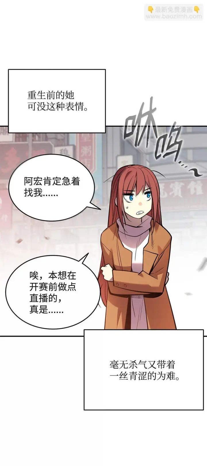 漫画《全裸菜鸟在异世界被摩擦》186 COSPLAY第67张图