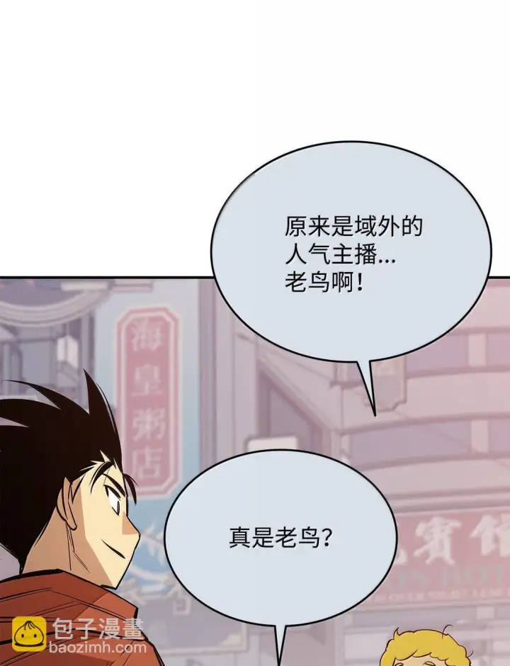 漫画《全裸菜鸟在异世界被摩擦》186 COSPLAY第83张图