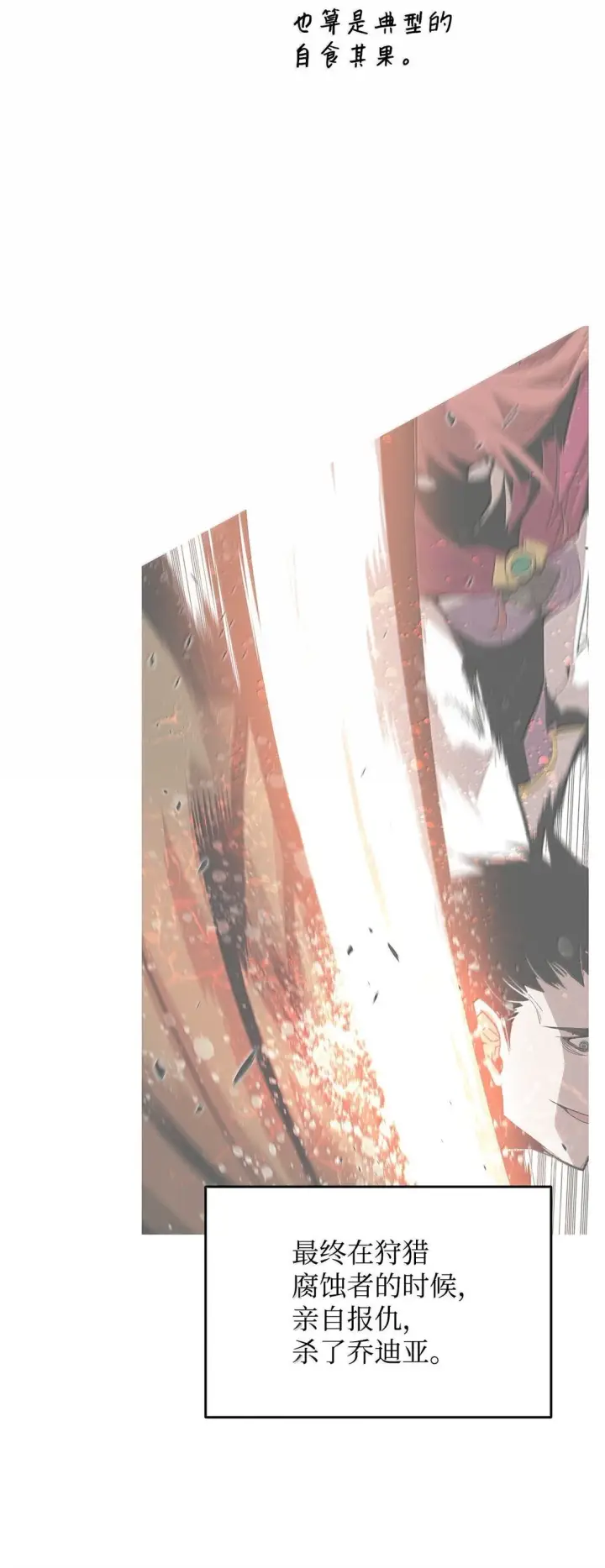 漫画《全裸菜鸟在异世界被摩擦》186 COSPLAY第9张图
