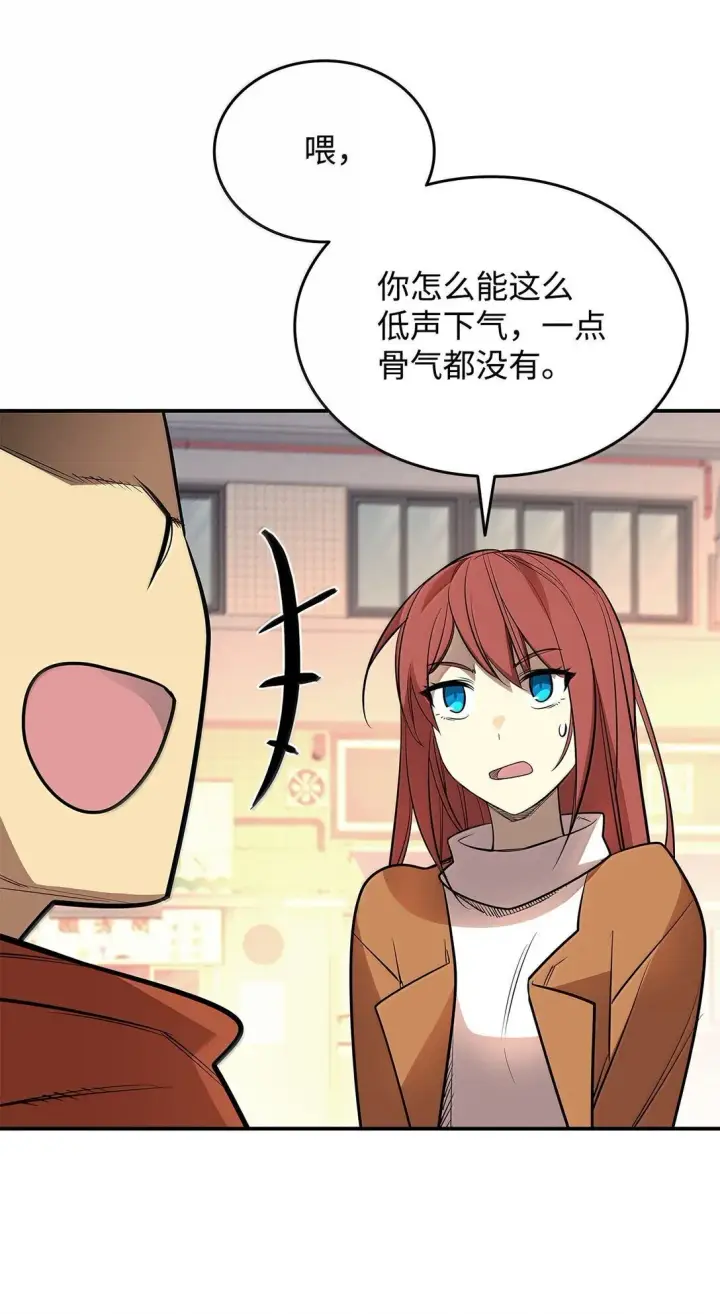 漫画《全裸菜鸟在异世界被摩擦》186 COSPLAY第93张图