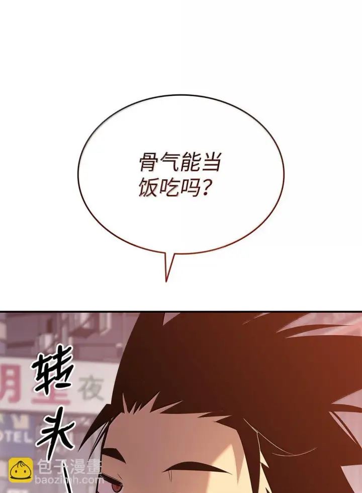 漫画《全裸菜鸟在异世界被摩擦》186 COSPLAY第94张图