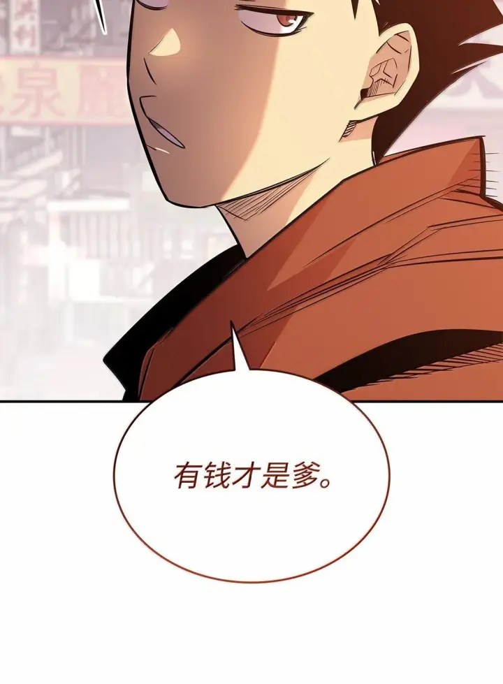 漫画《全裸菜鸟在异世界被摩擦》186 COSPLAY第95张图
