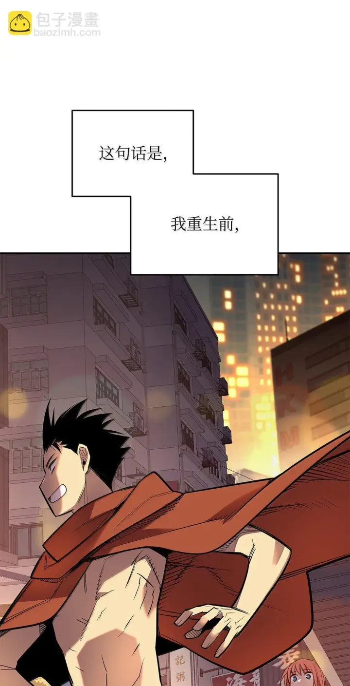 漫画《全裸菜鸟在异世界被摩擦》186 COSPLAY第98张图