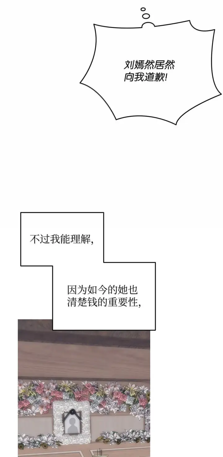 漫画《全裸菜鸟在异世界被摩擦》187 欢喜冤家第15张图