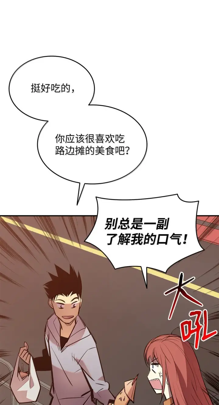 漫画《全裸菜鸟在异世界被摩擦》187 欢喜冤家第20张图