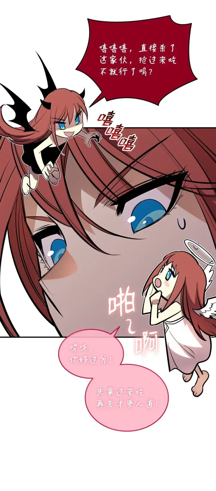 漫画《全裸菜鸟在异世界被摩擦》187 欢喜冤家第23张图