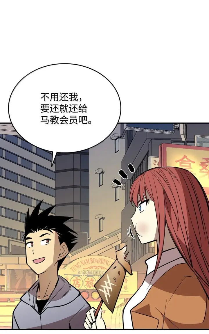 漫画《全裸菜鸟在异世界被摩擦》187 欢喜冤家第27张图