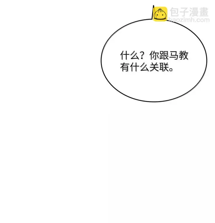 漫画《全裸菜鸟在异世界被摩擦》187 欢喜冤家第28张图