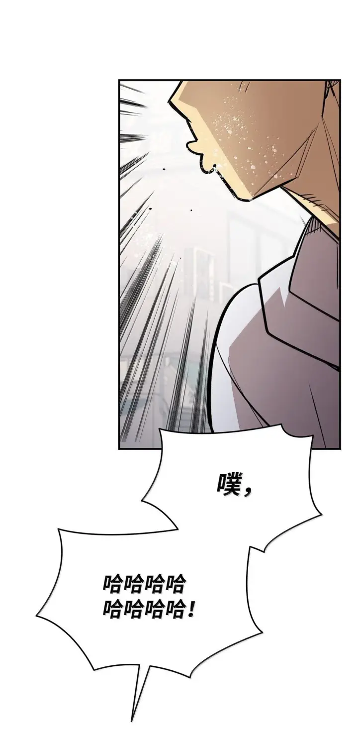 漫画《全裸菜鸟在异世界被摩擦》187 欢喜冤家第32张图