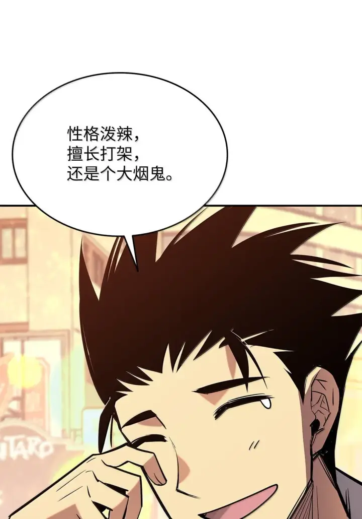 漫画《全裸菜鸟在异世界被摩擦》187 欢喜冤家第34张图