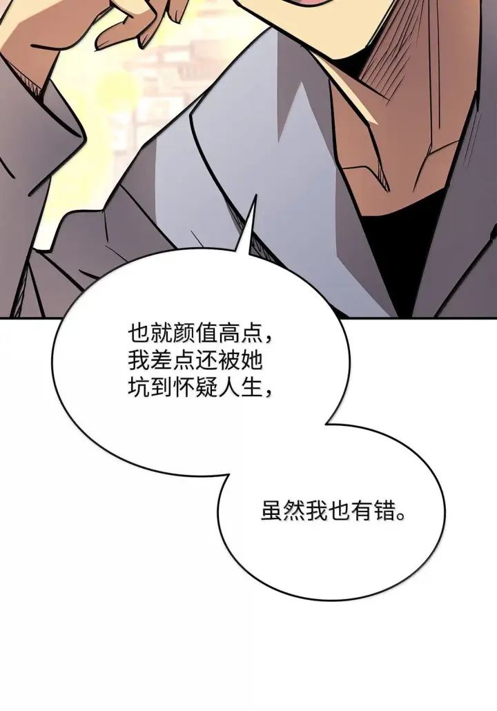 漫画《全裸菜鸟在异世界被摩擦》187 欢喜冤家第35张图