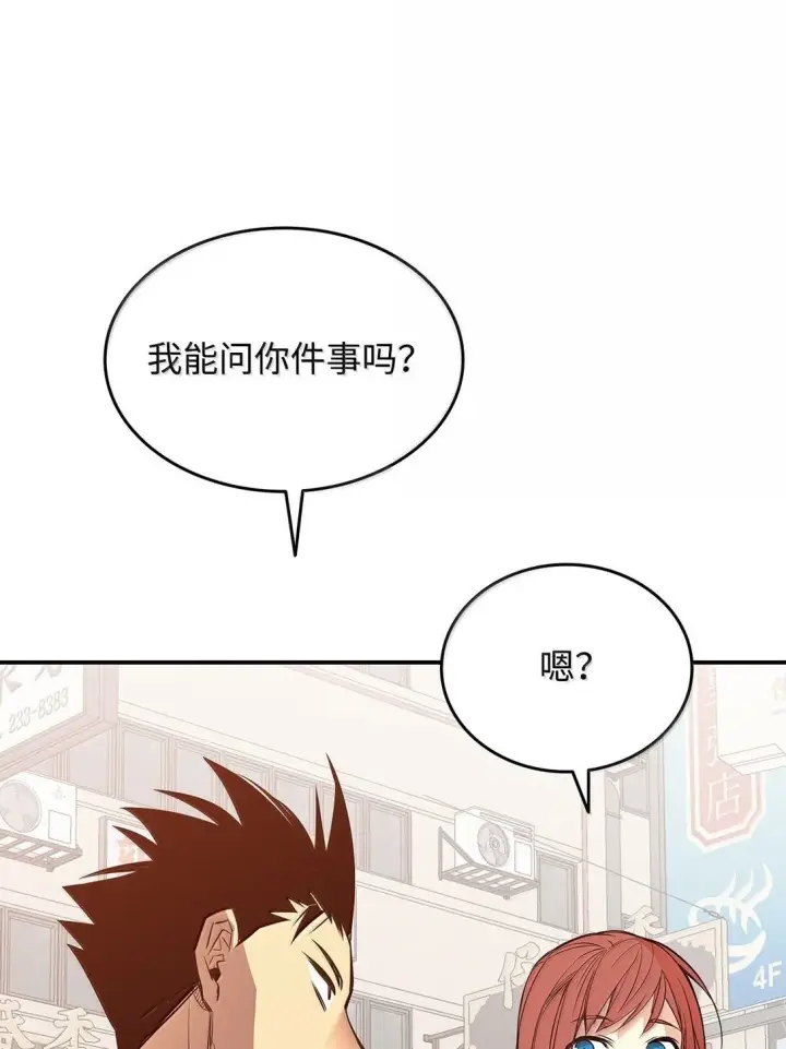 漫画《全裸菜鸟在异世界被摩擦》187 欢喜冤家第38张图