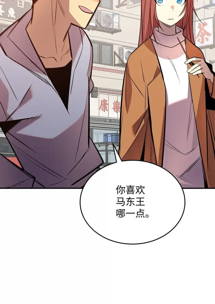 漫画《全裸菜鸟在异世界被摩擦》187 欢喜冤家第39张图