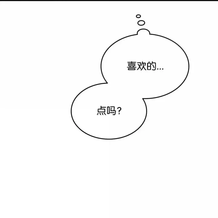 漫画《全裸菜鸟在异世界被摩擦》187 欢喜冤家第43张图