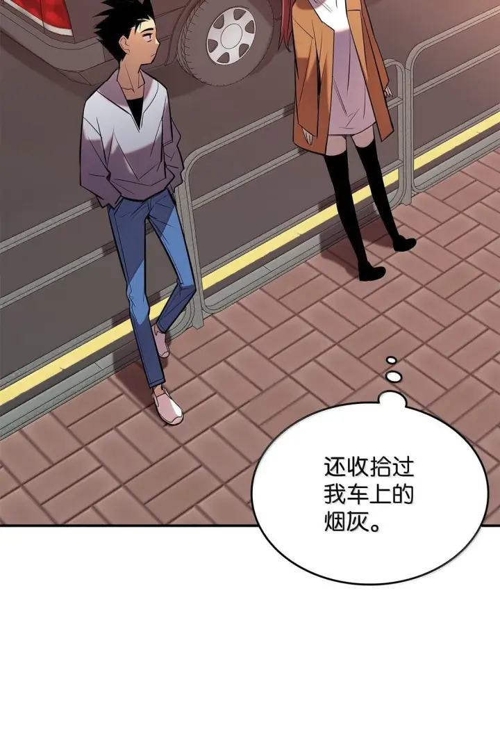 漫画《全裸菜鸟在异世界被摩擦》187 欢喜冤家第45张图