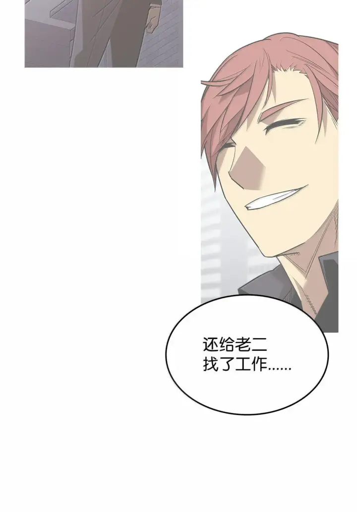 漫画《全裸菜鸟在异世界被摩擦》187 欢喜冤家第47张图
