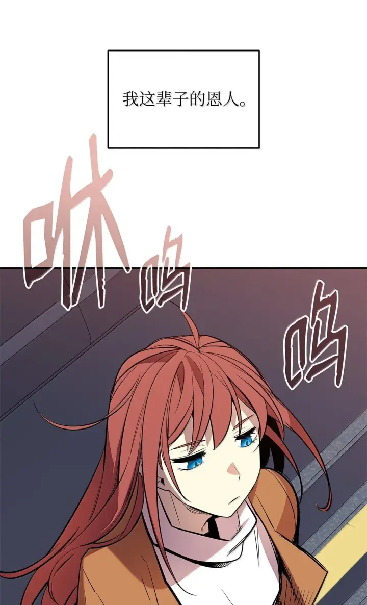 漫画《全裸菜鸟在异世界被摩擦》187 欢喜冤家第49张图