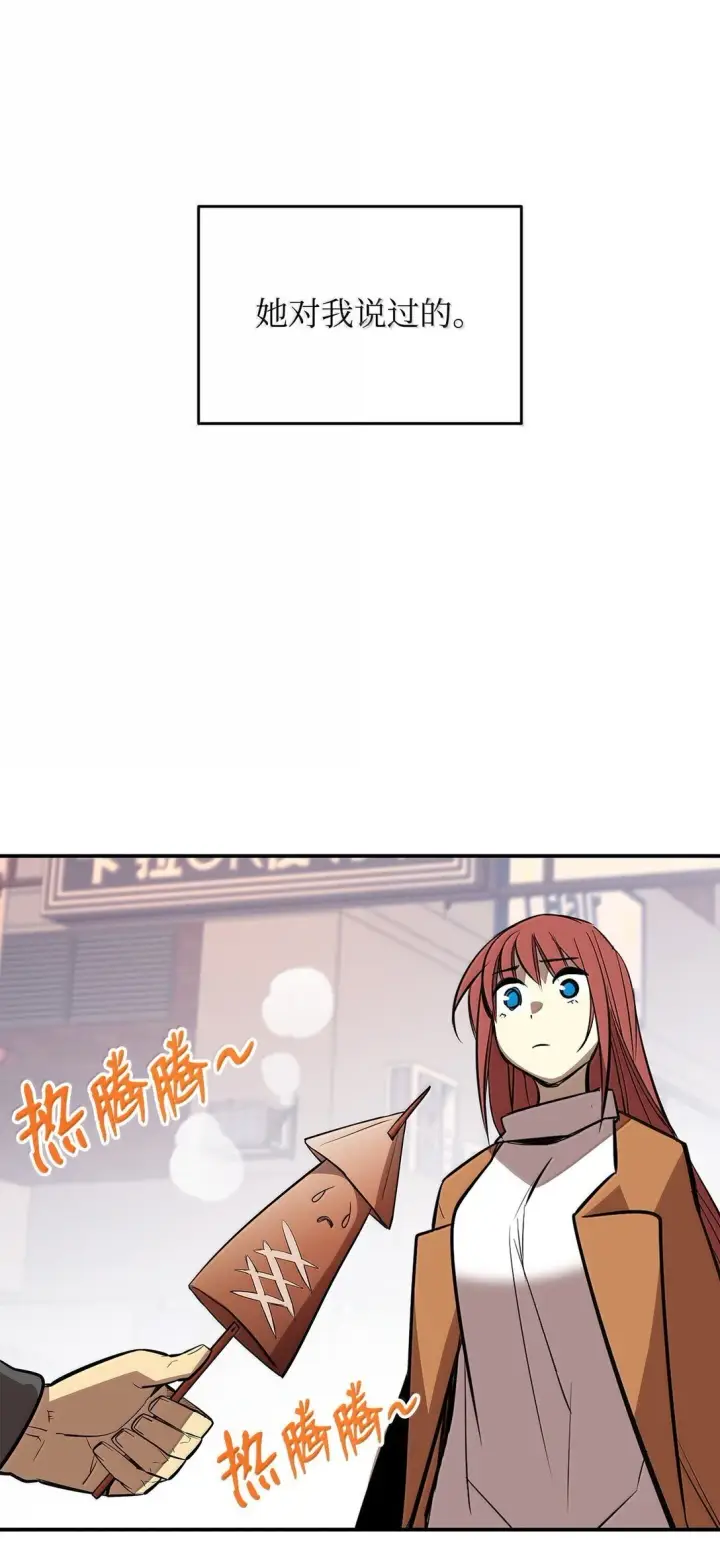 漫画《全裸菜鸟在异世界被摩擦》187 欢喜冤家第5张图