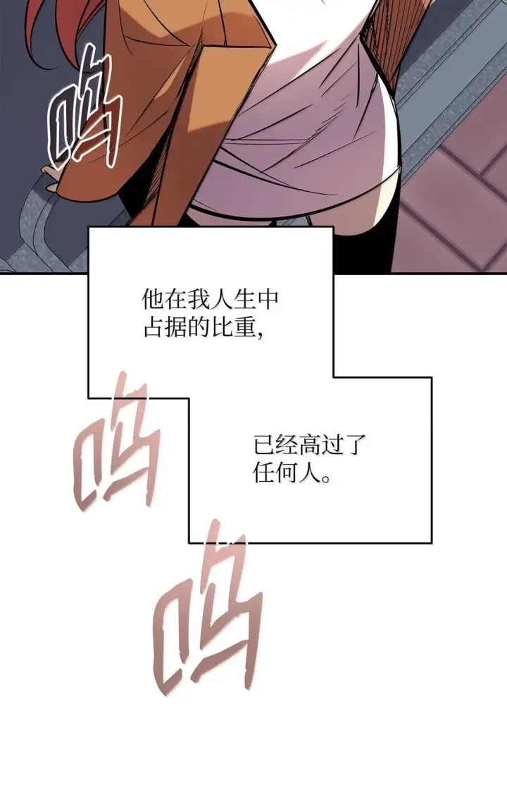 漫画《全裸菜鸟在异世界被摩擦》187 欢喜冤家第50张图