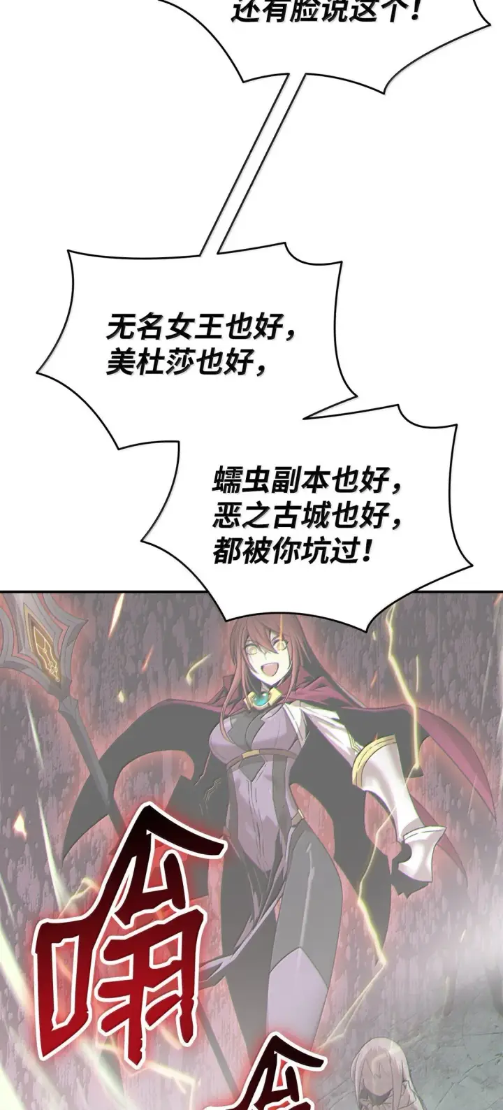 漫画《全裸菜鸟在异世界被摩擦》187 欢喜冤家第53张图