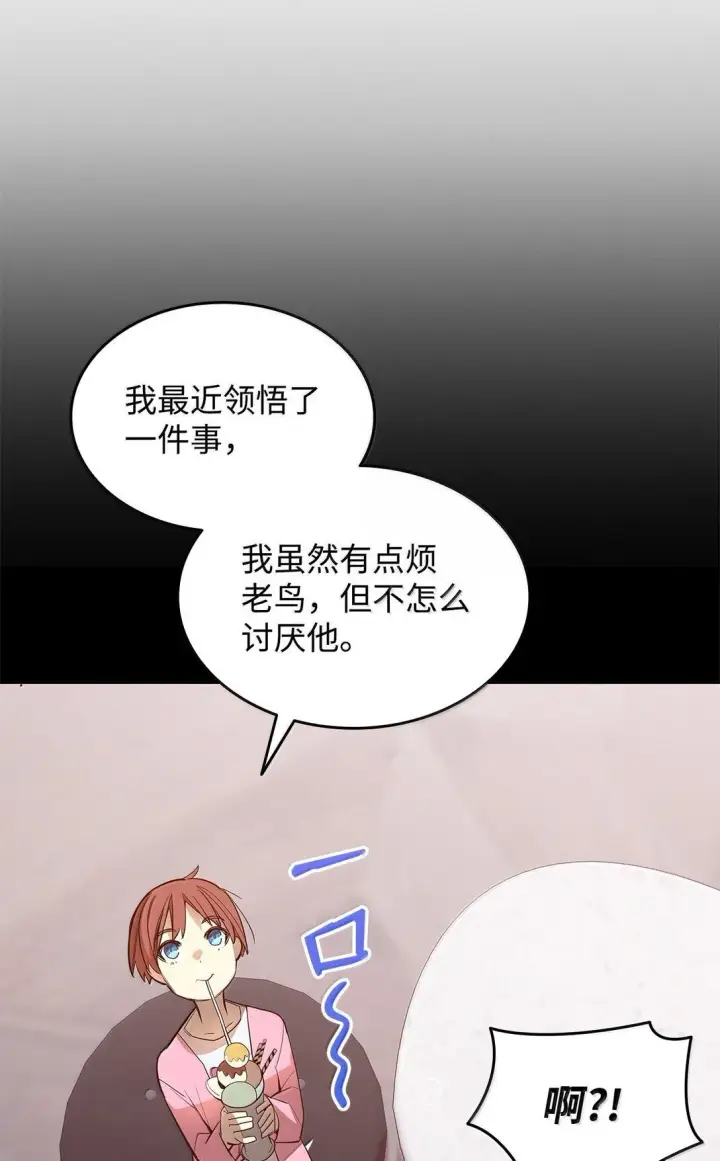 漫画《全裸菜鸟在异世界被摩擦》187 欢喜冤家第59张图