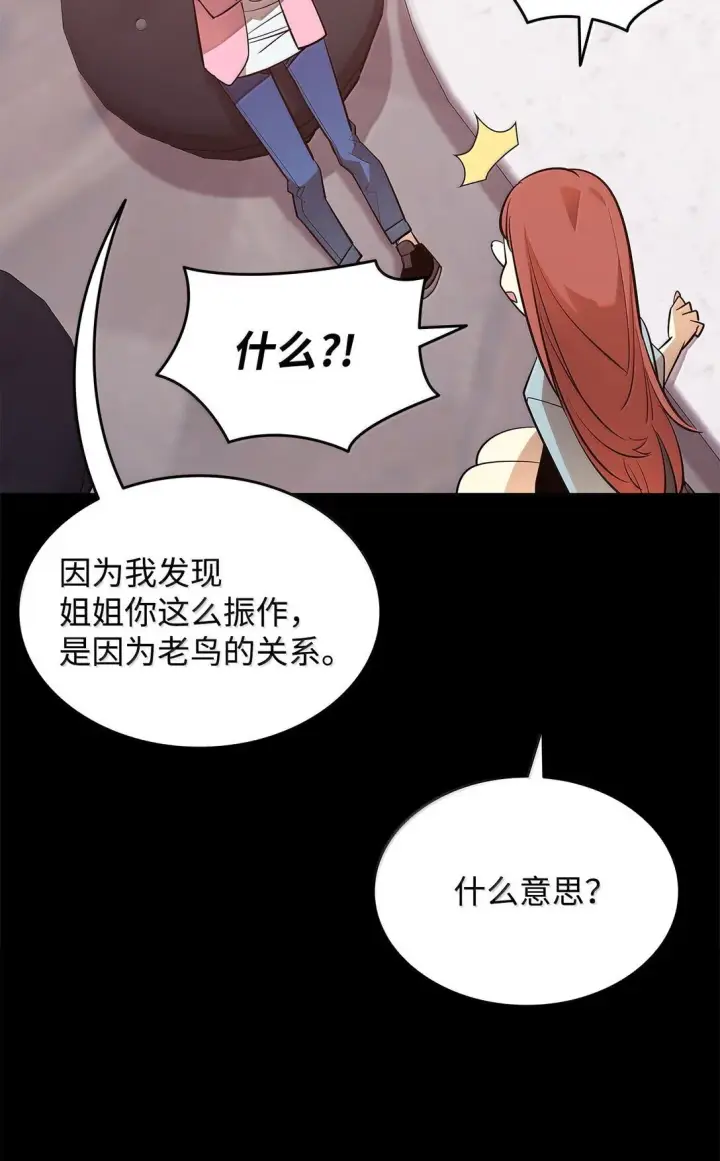 漫画《全裸菜鸟在异世界被摩擦》187 欢喜冤家第60张图