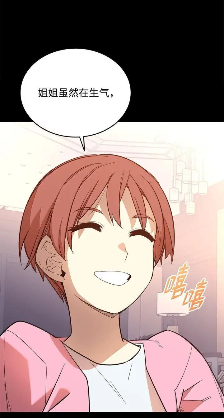 漫画《全裸菜鸟在异世界被摩擦》187 欢喜冤家第61张图