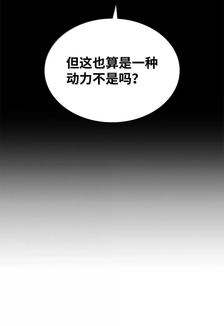 漫画《全裸菜鸟在异世界被摩擦》187 欢喜冤家第62张图