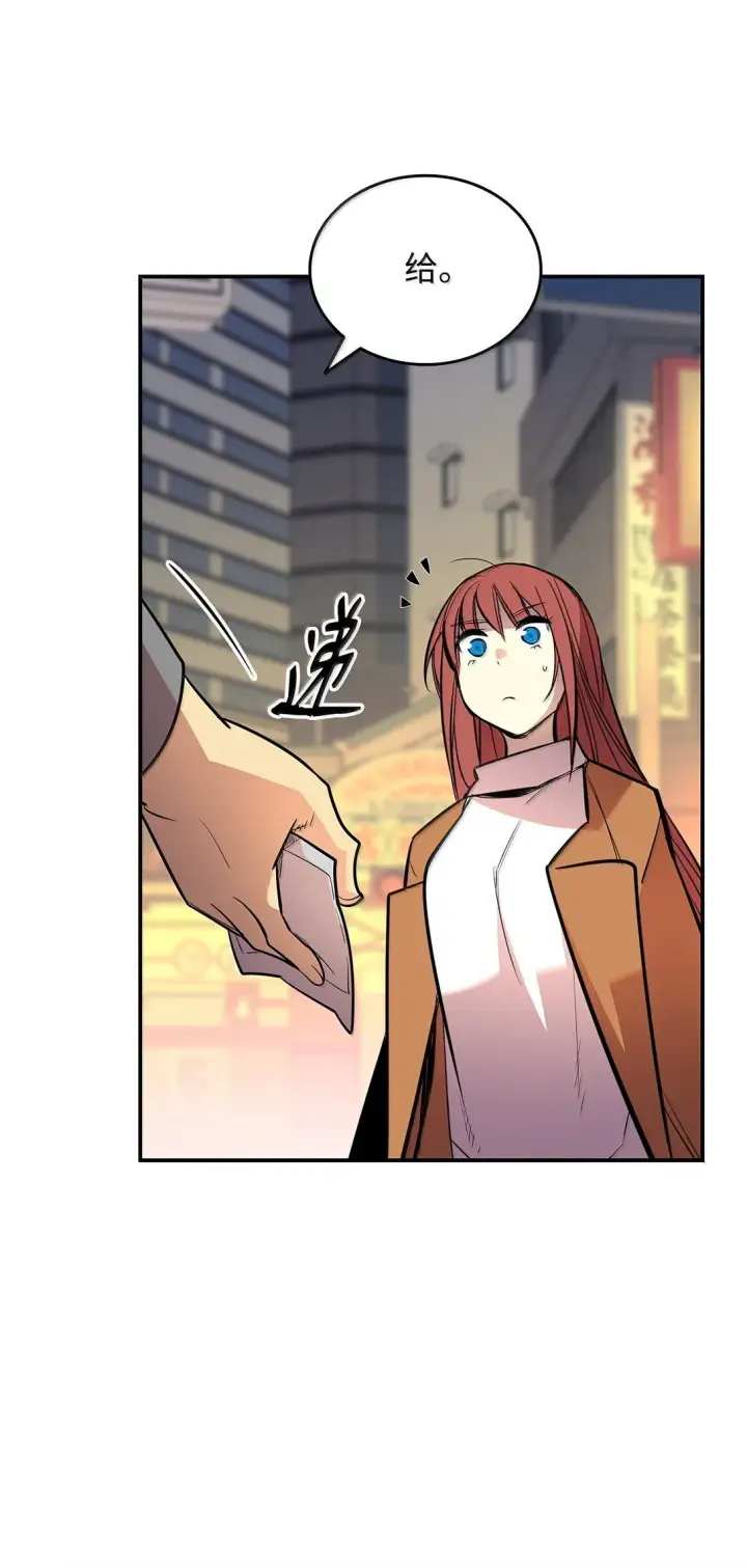 漫画《全裸菜鸟在异世界被摩擦》187 欢喜冤家第64张图