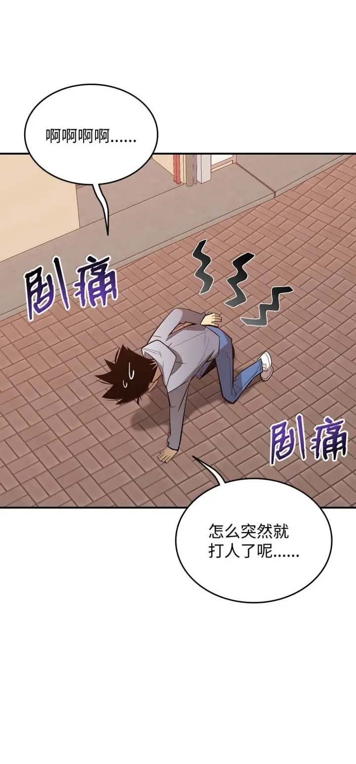 漫画《全裸菜鸟在异世界被摩擦》187 欢喜冤家第71张图