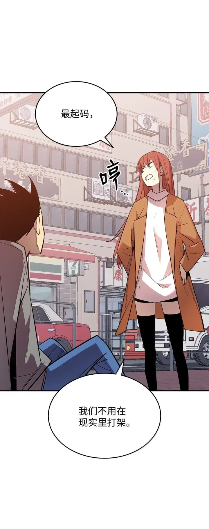 漫画《全裸菜鸟在异世界被摩擦》187 欢喜冤家第73张图