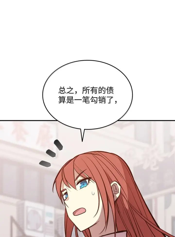 漫画《全裸菜鸟在异世界被摩擦》187 欢喜冤家第76张图