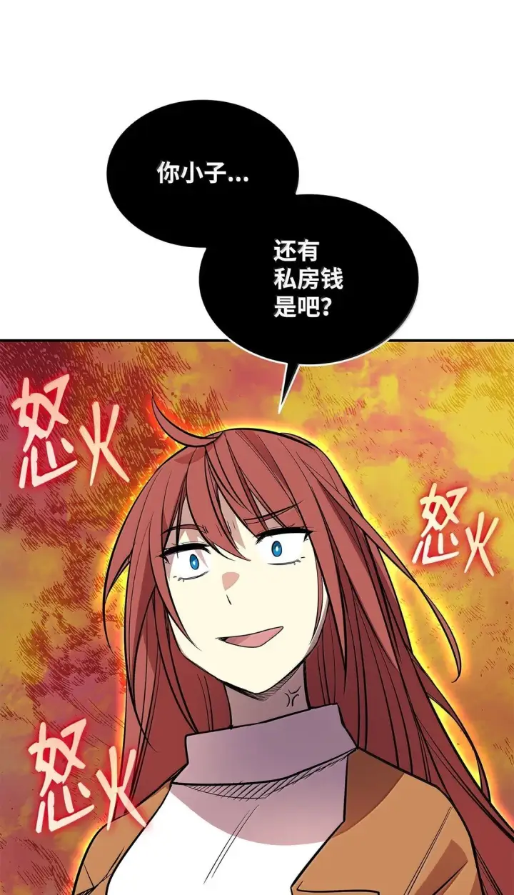 漫画《全裸菜鸟在异世界被摩擦》187 欢喜冤家第81张图