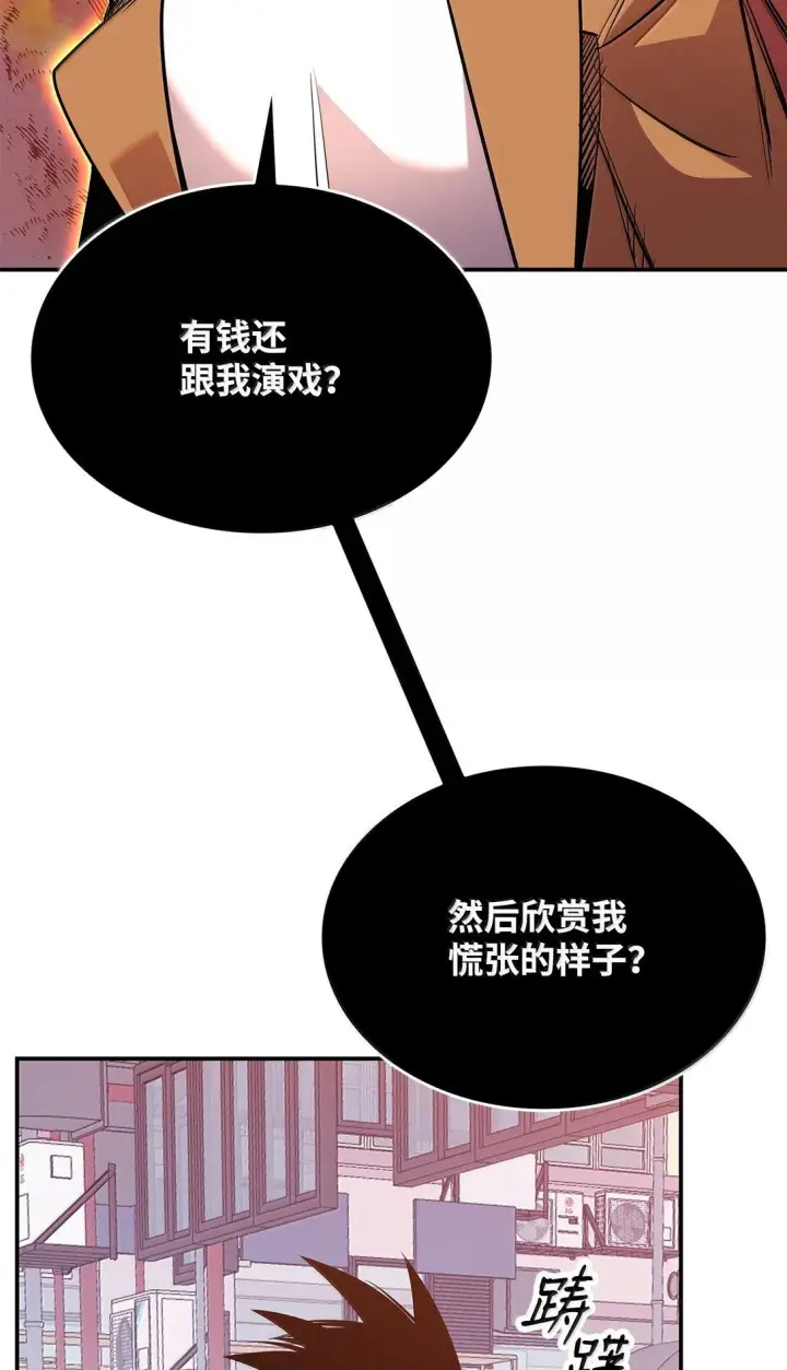 漫画《全裸菜鸟在异世界被摩擦》187 欢喜冤家第82张图