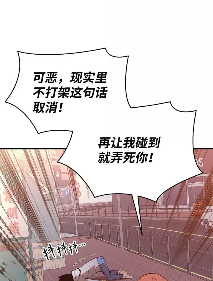 漫画《全裸菜鸟在异世界被摩擦》187 欢喜冤家第85张图