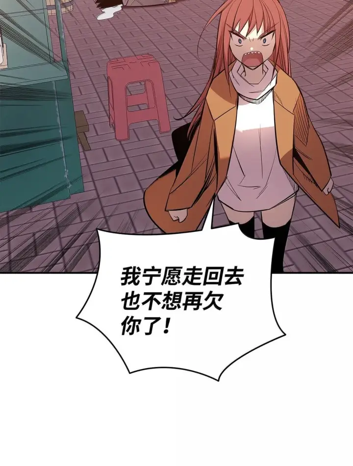 漫画《全裸菜鸟在异世界被摩擦》187 欢喜冤家第86张图