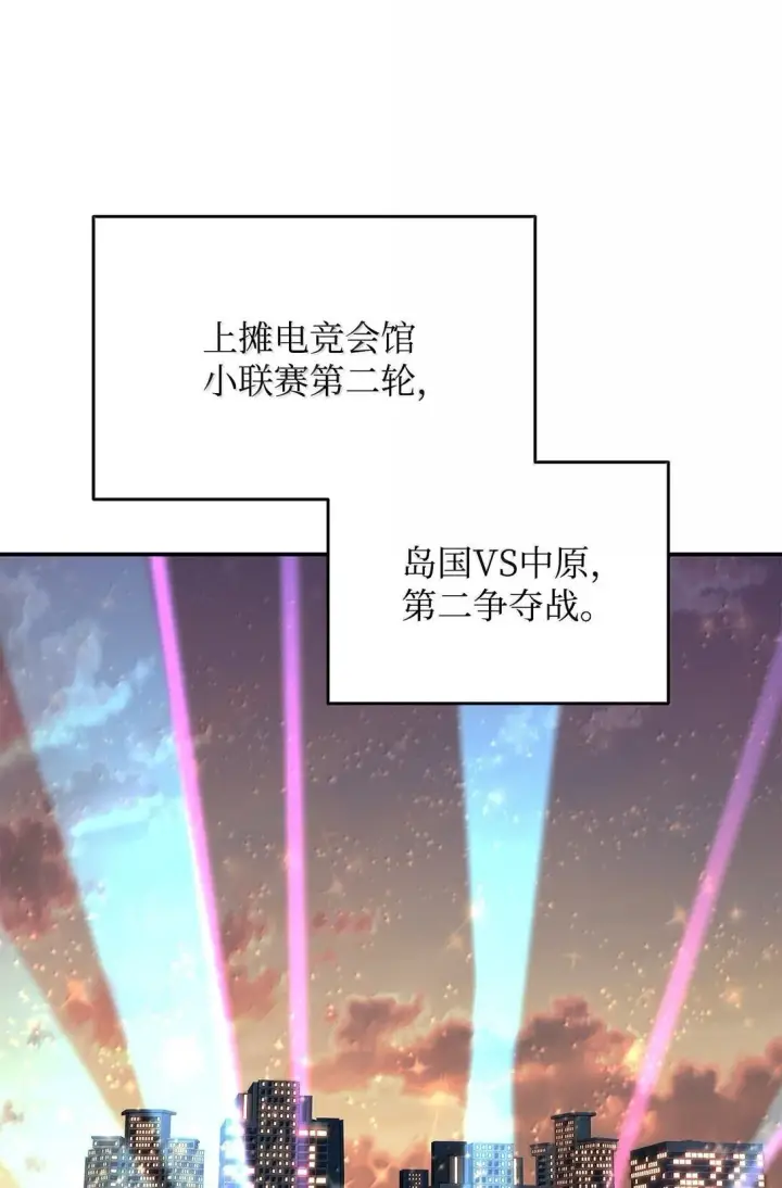 漫画《全裸菜鸟在异世界被摩擦》188 感冒第2张图
